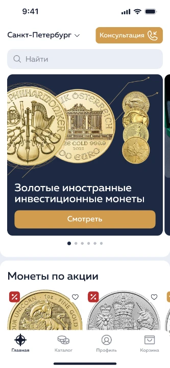 Интерфейсы приложения — Главная и предложения