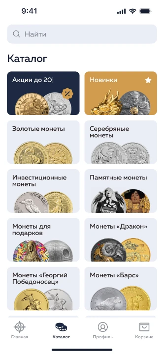 Интерфейсы приложения — Категории монет
