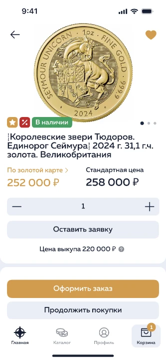 Интерфейсы приложения — Карточка монеты