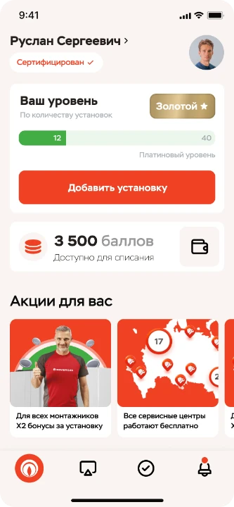 Интерфейсы приложения — Личный кабинет
