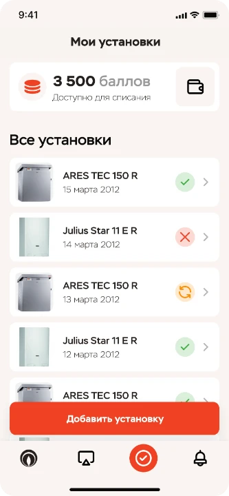 Интерфейсы приложения — Мои установки