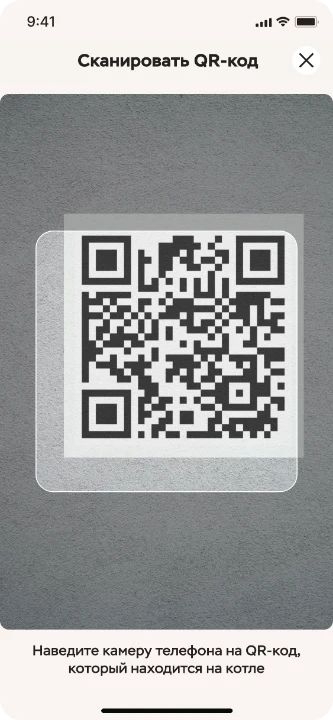 Интерфейсы приложения — Сканирование QR-кода