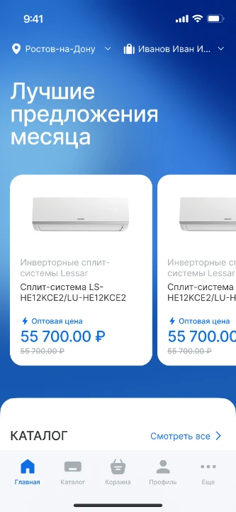 Интерфейсы приложения — Главная и предложения