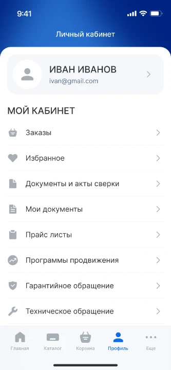 Интерфейсы приложения — Корзина