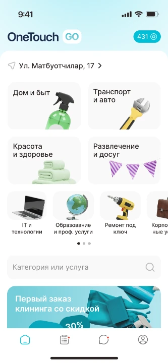 OneTouch GO · клиент — Услуги и категории
