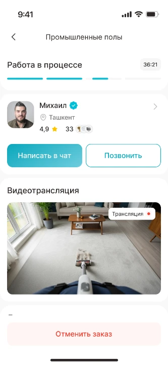 OneTouch GO · клиент — Детали заказа
