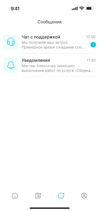 OneTouch GO · клиент — Сообщения