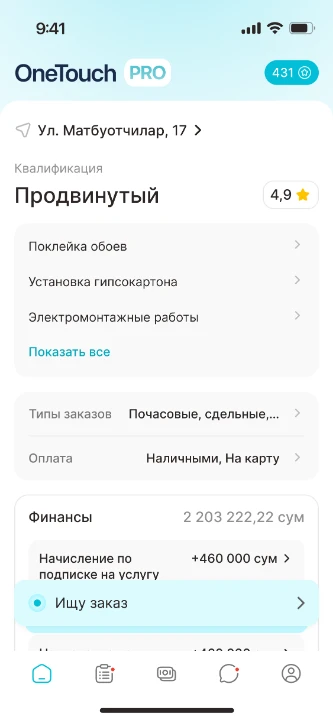 OneTouch PRO · исполнитель — Профиль исполнителя