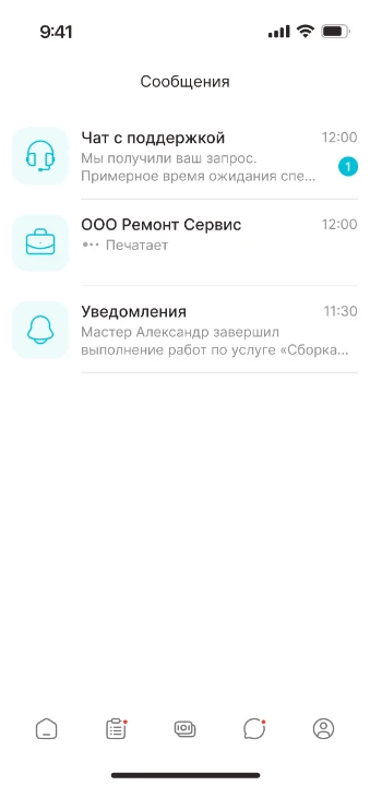 OneTouch PRO · исполнитель — Чаты